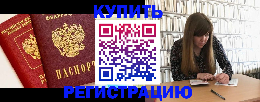 прописка для кредита в Хвалынске