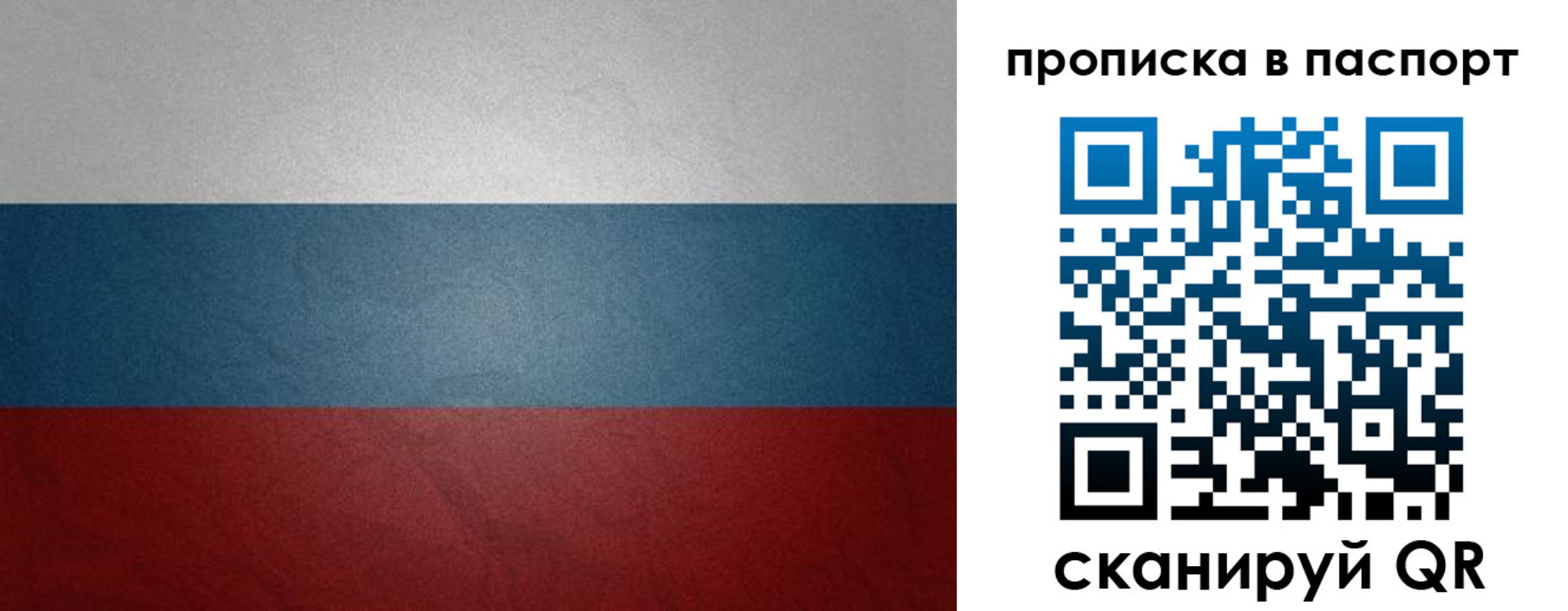 временная регистрация гарантия в Хвалынске