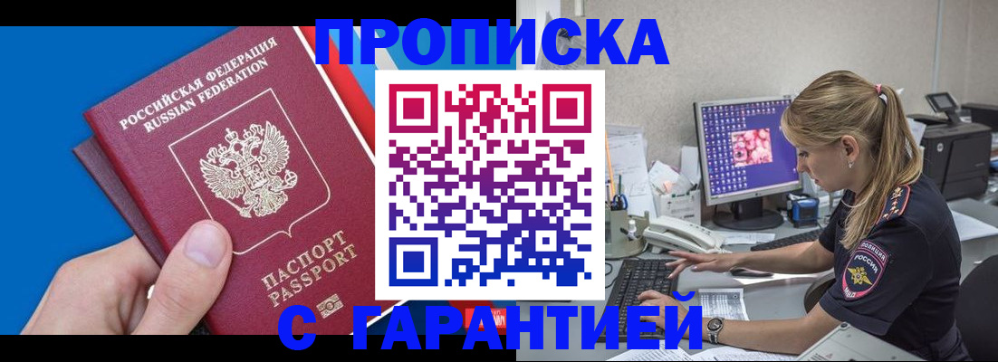 временная регистрация для школы в Хвалынске