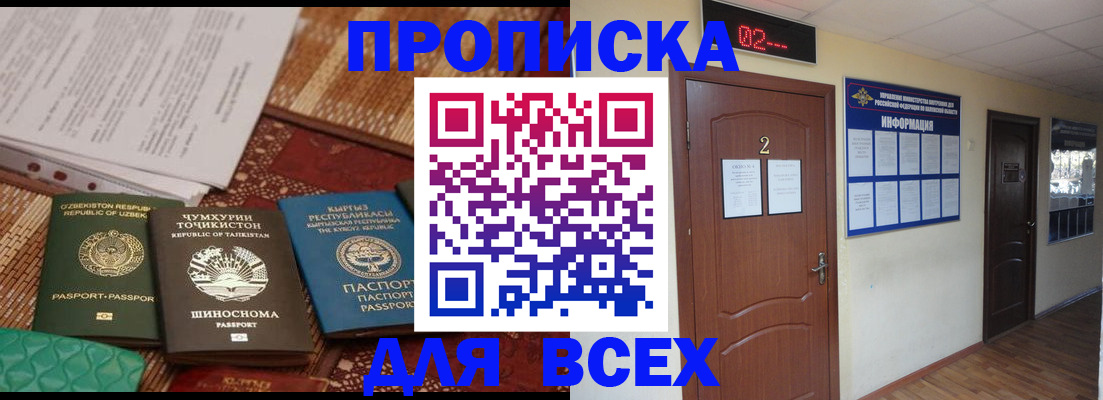 временная регистрация надежно в Хвалынске
