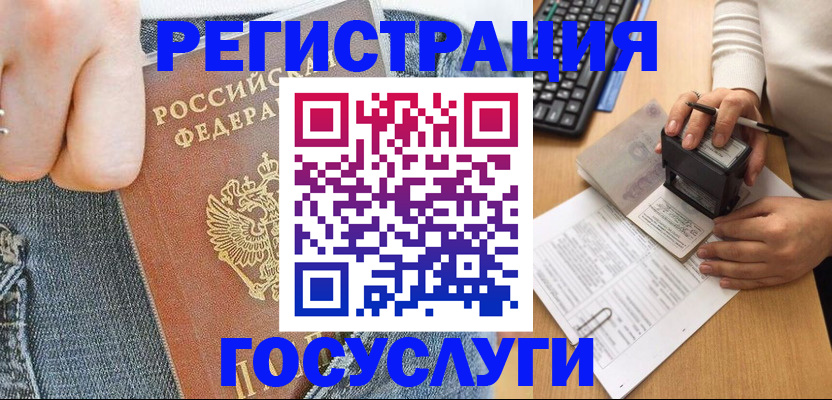 временная регистрация для школы в Хвалынске