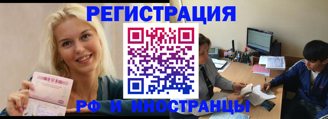 временная регистрация купить в Хвалынске