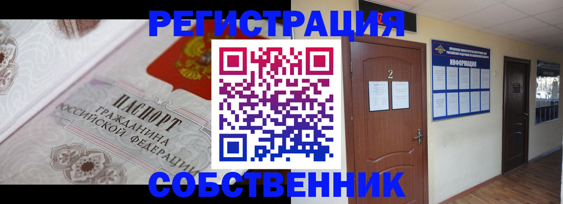 прописка 2025 в Хвалынске