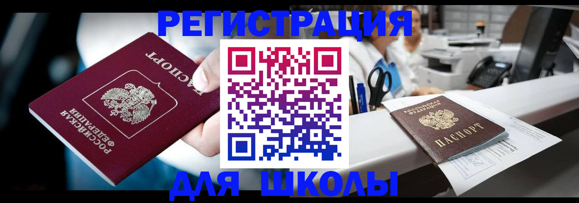 прописка 2025 в Хвалынске