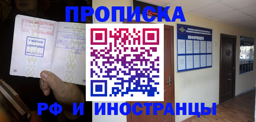 временная регистрация 2025 в Хвалынске