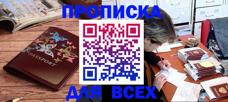 регистрация в Хвалынске